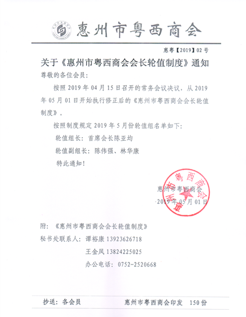 茂名高州商会：架起合作桥梁，共赢发展未来